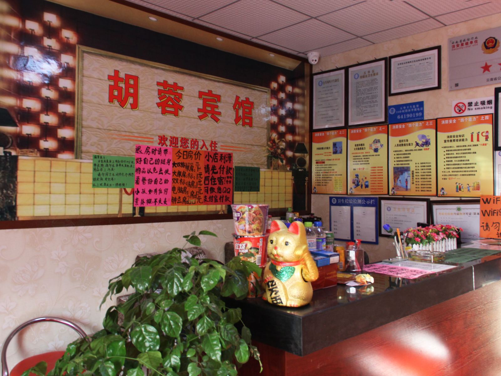 公共区域
