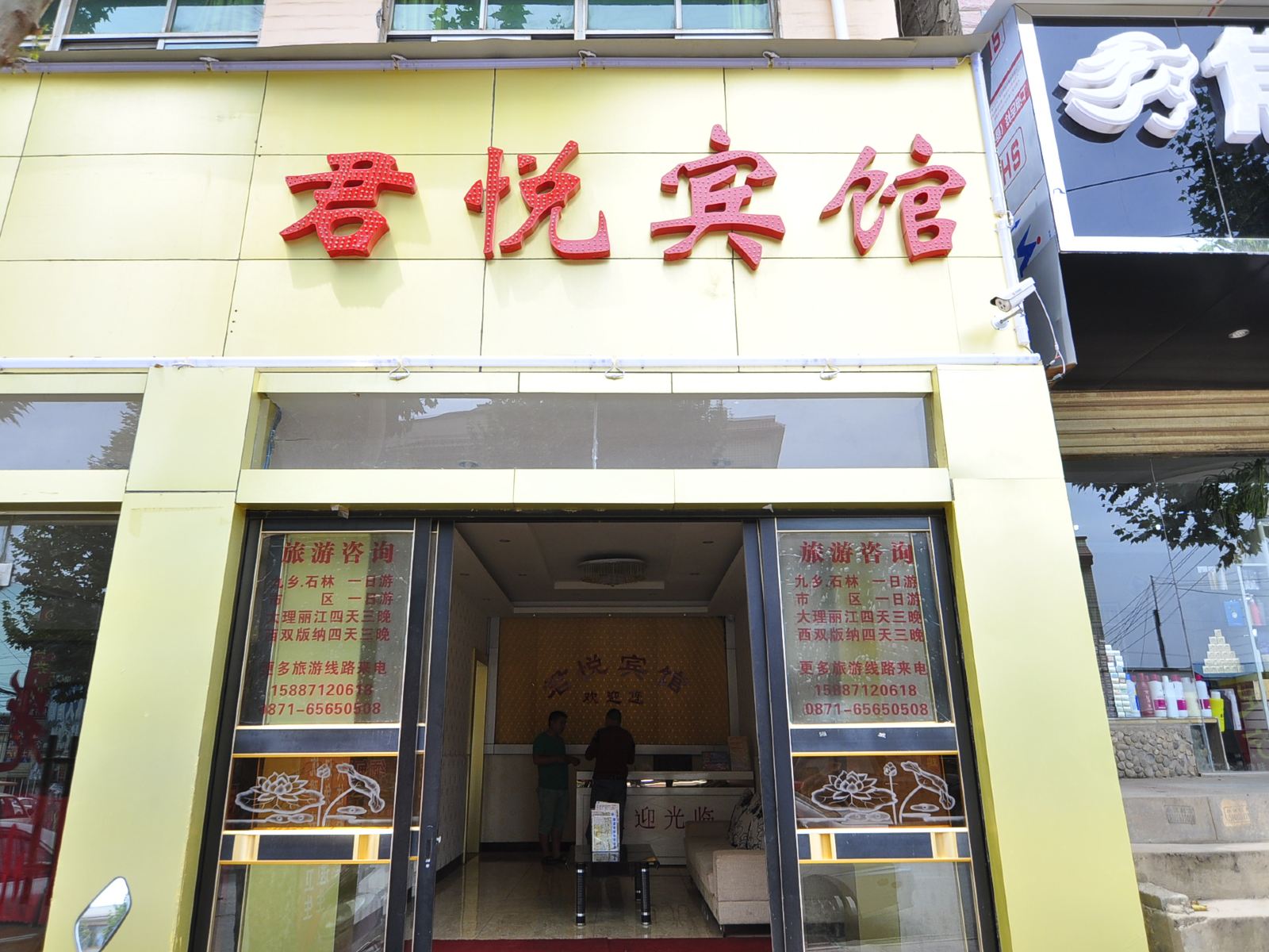 外观