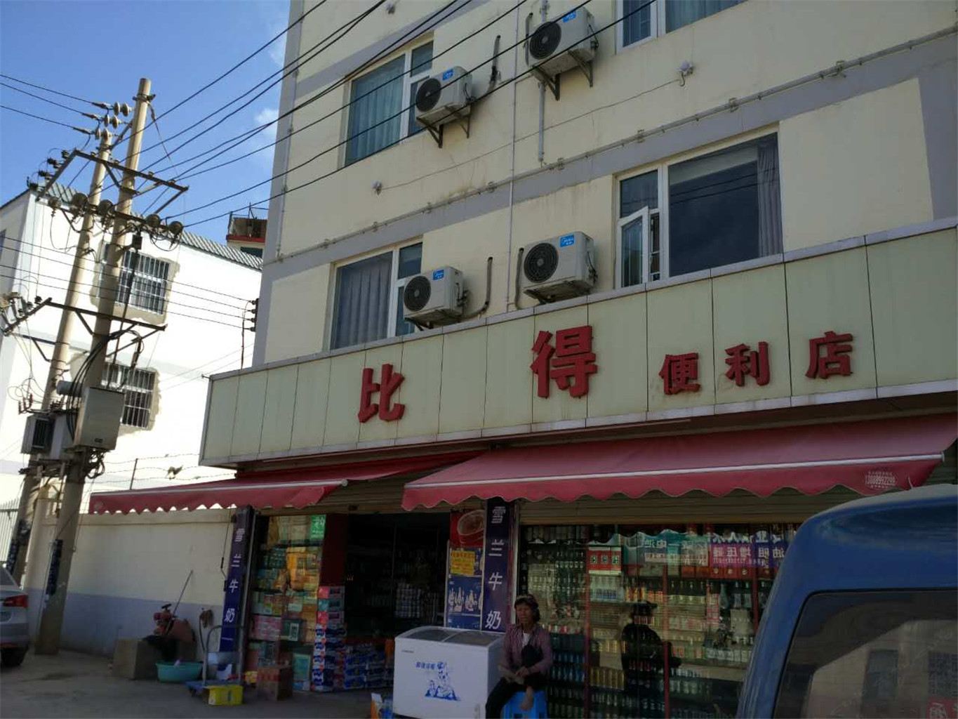 外观