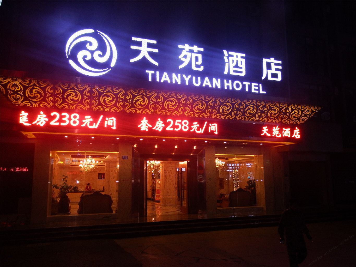 外观