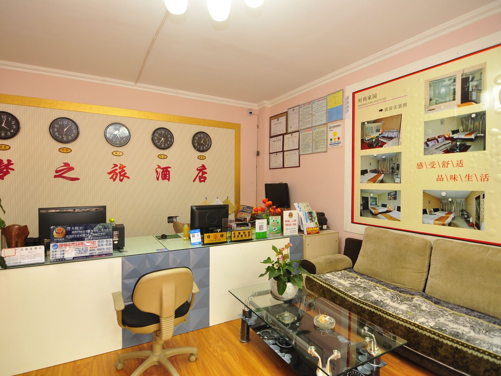 公共区域