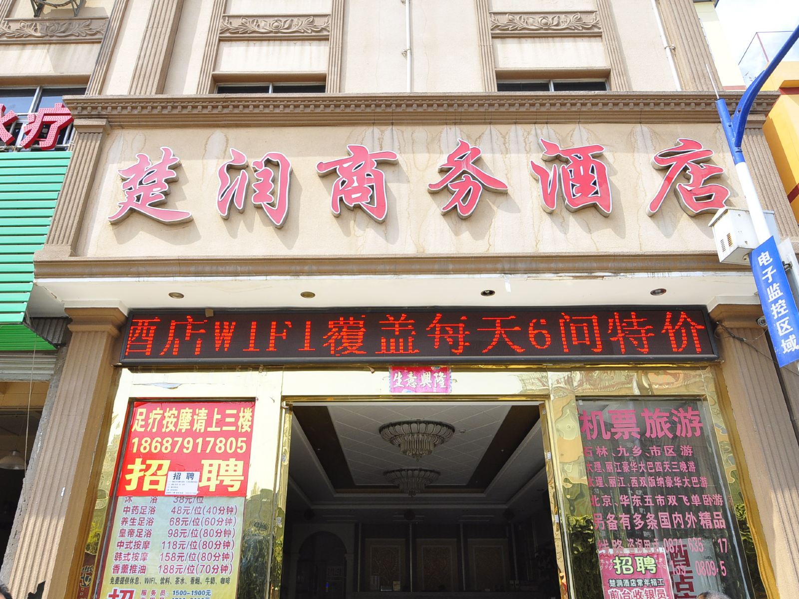 外观