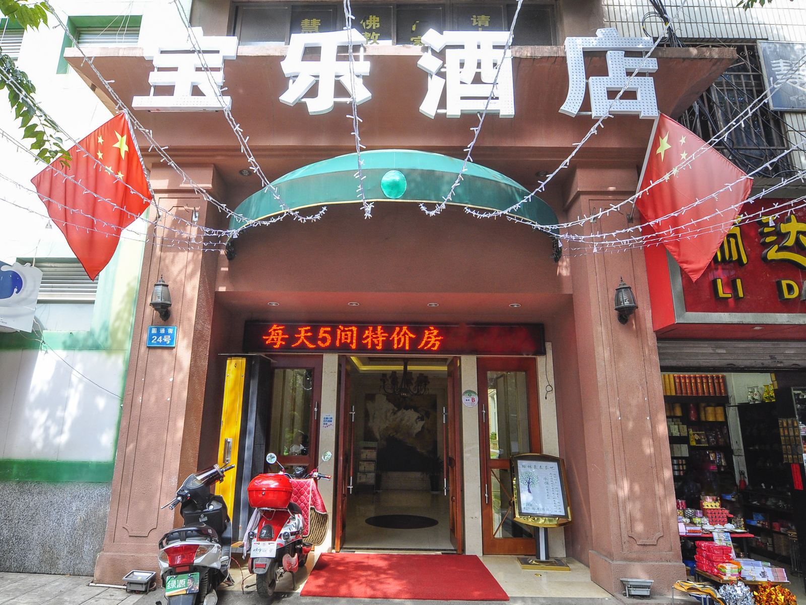 外观