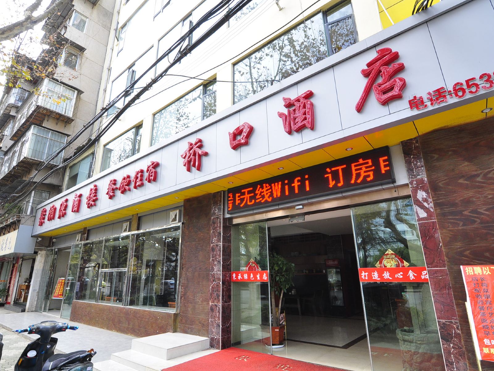 昆明桥口酒店大观楼店