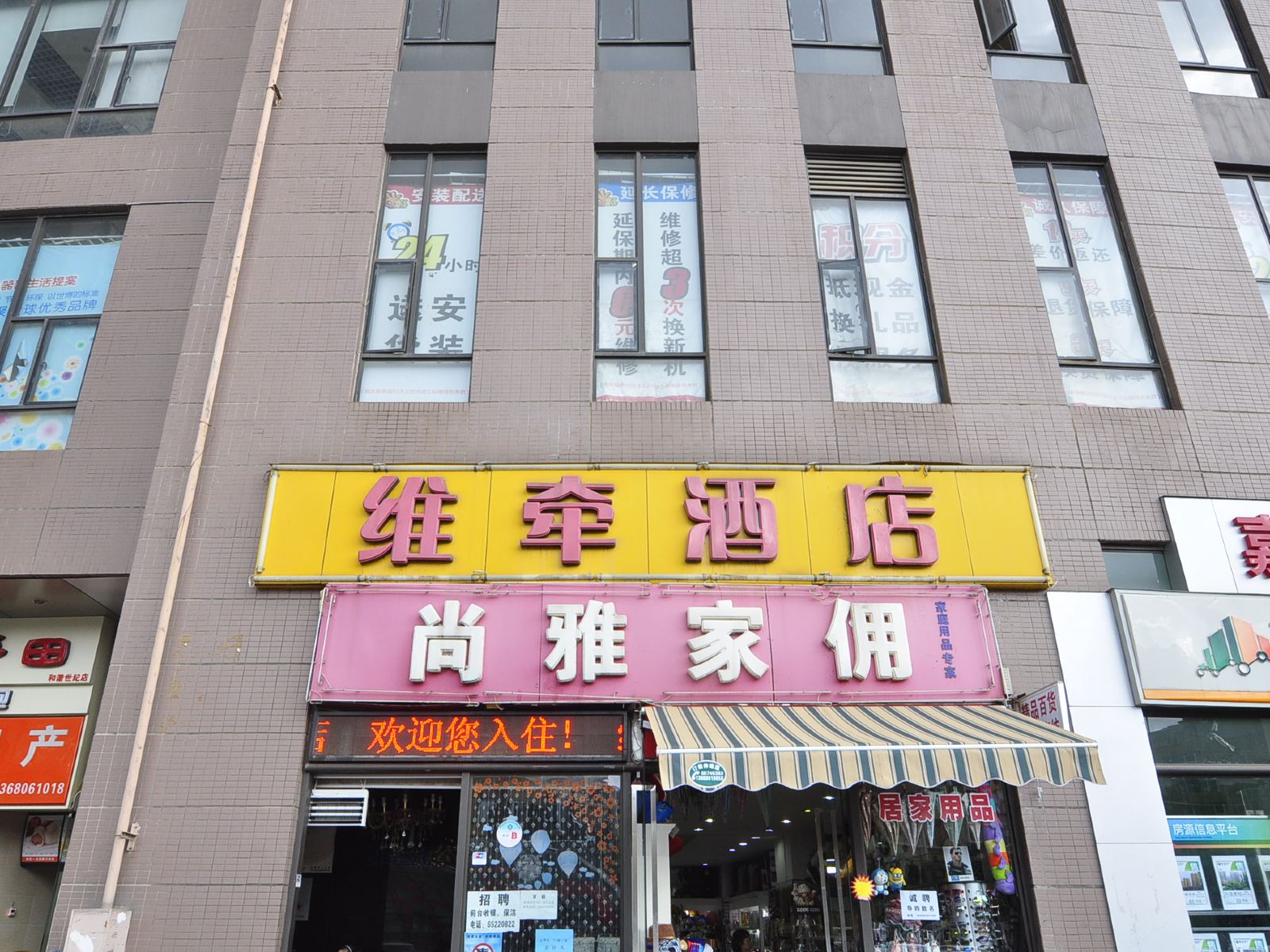 外观
