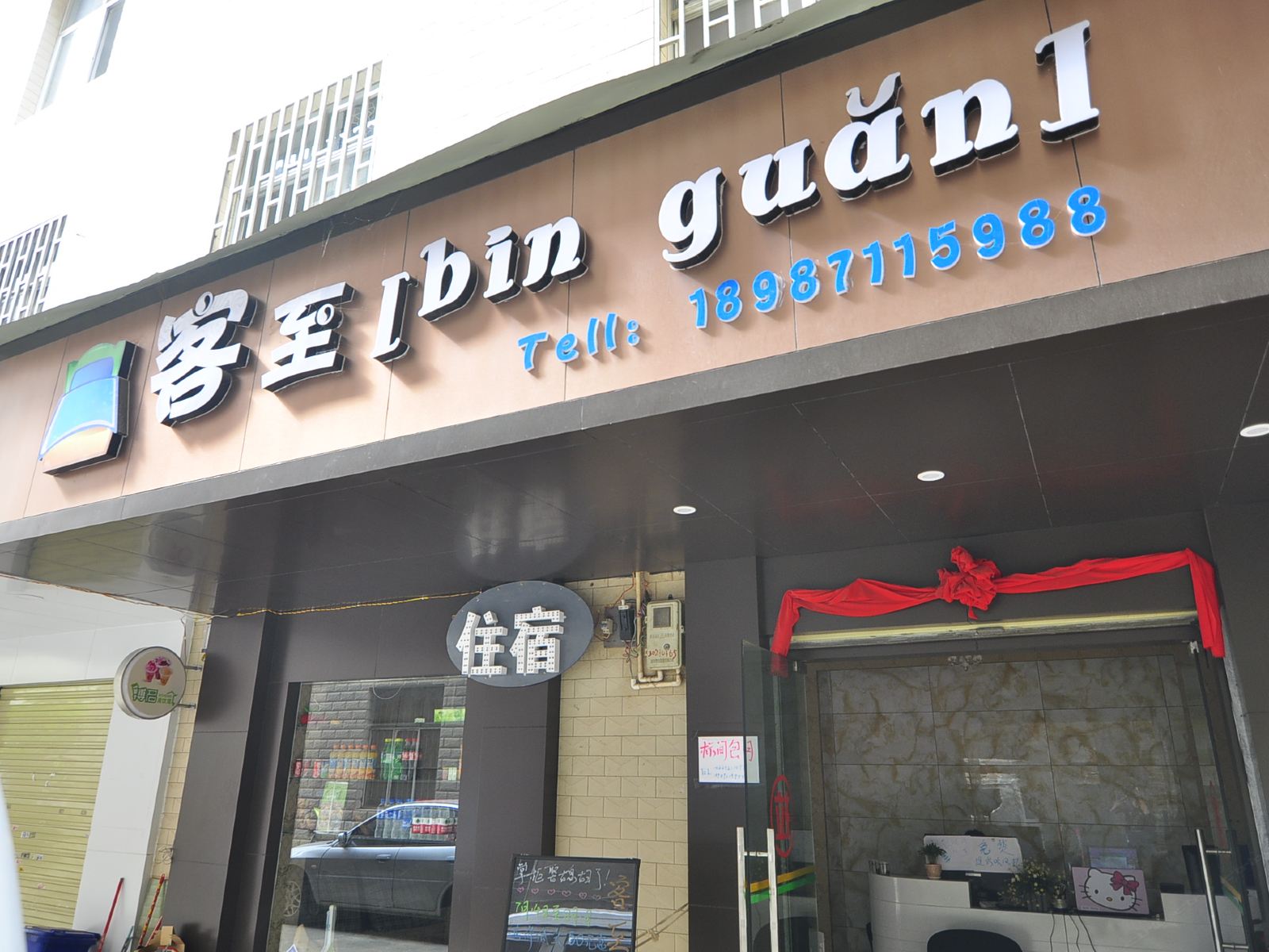外观