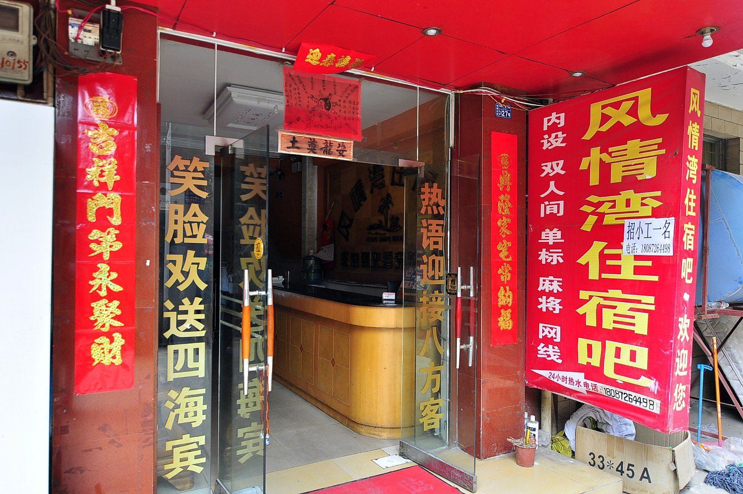 昆明市风情湾住宿吧