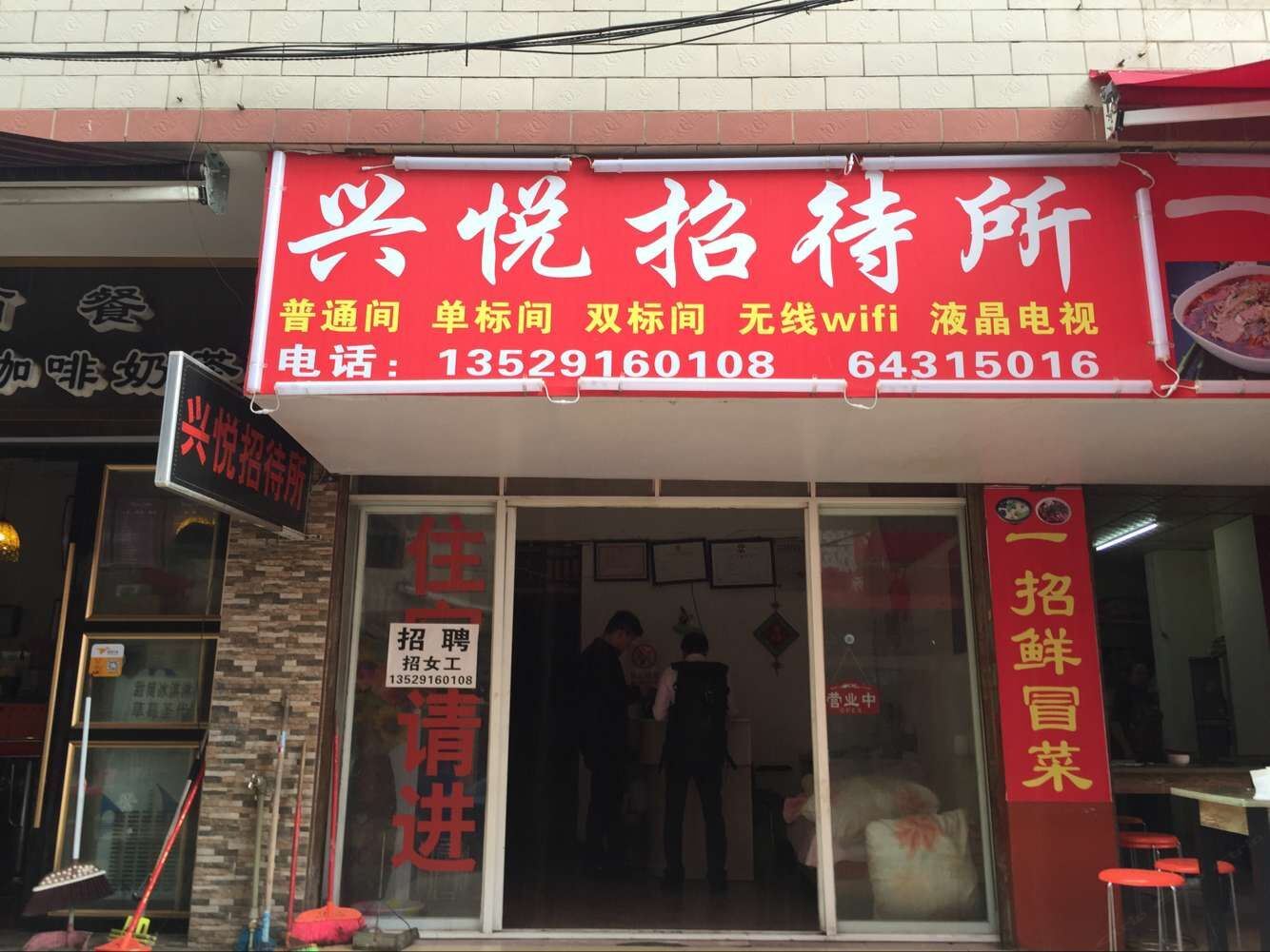 外观