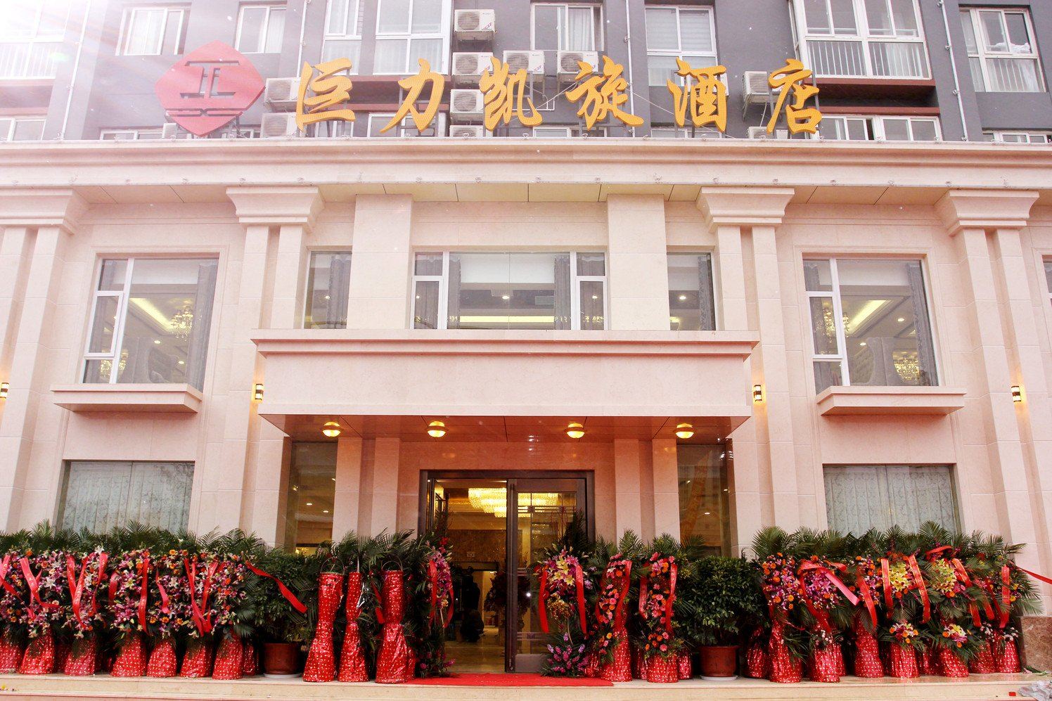 昆明巨力凯旋酒店