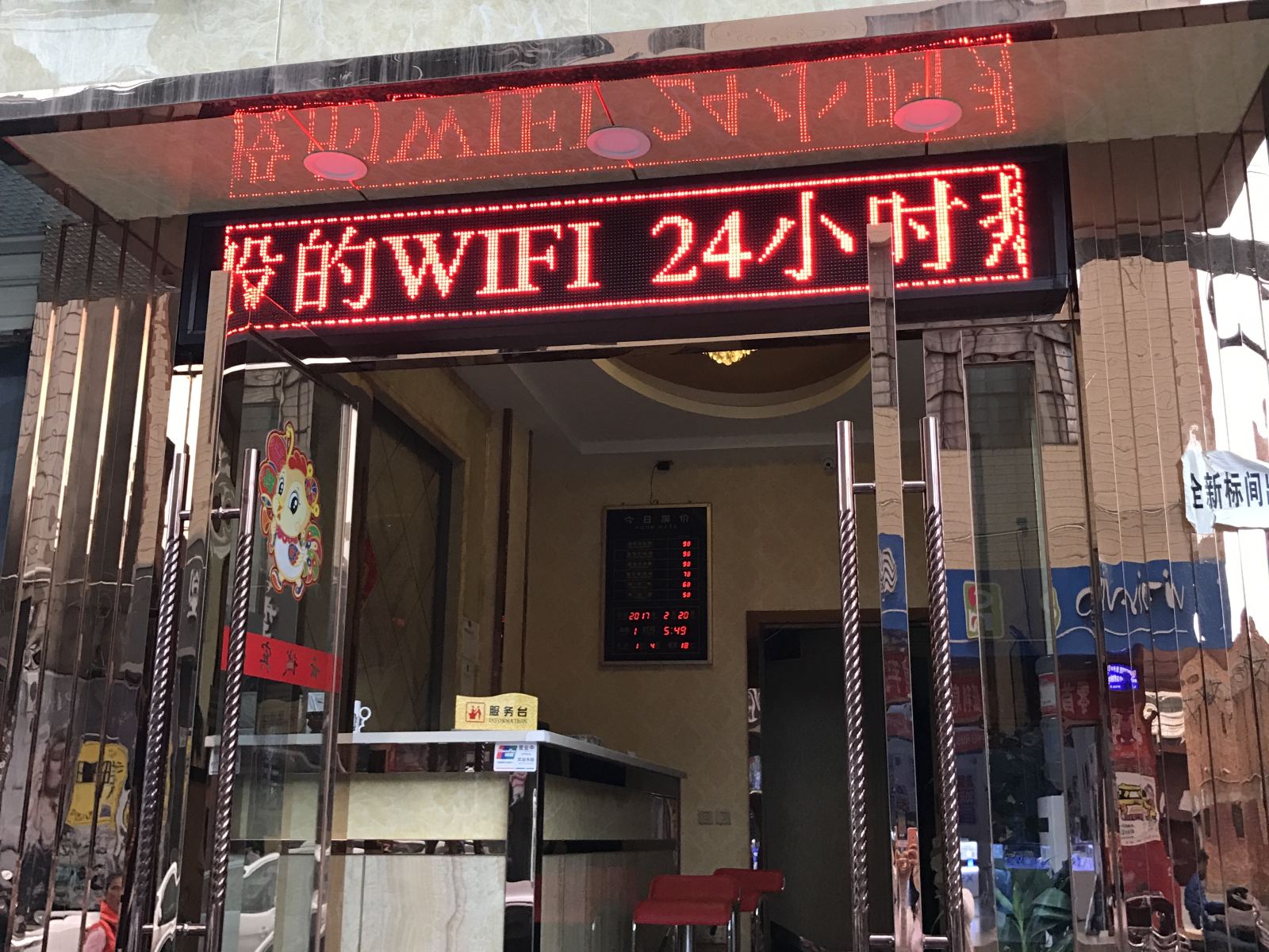 昆明云诚宾馆