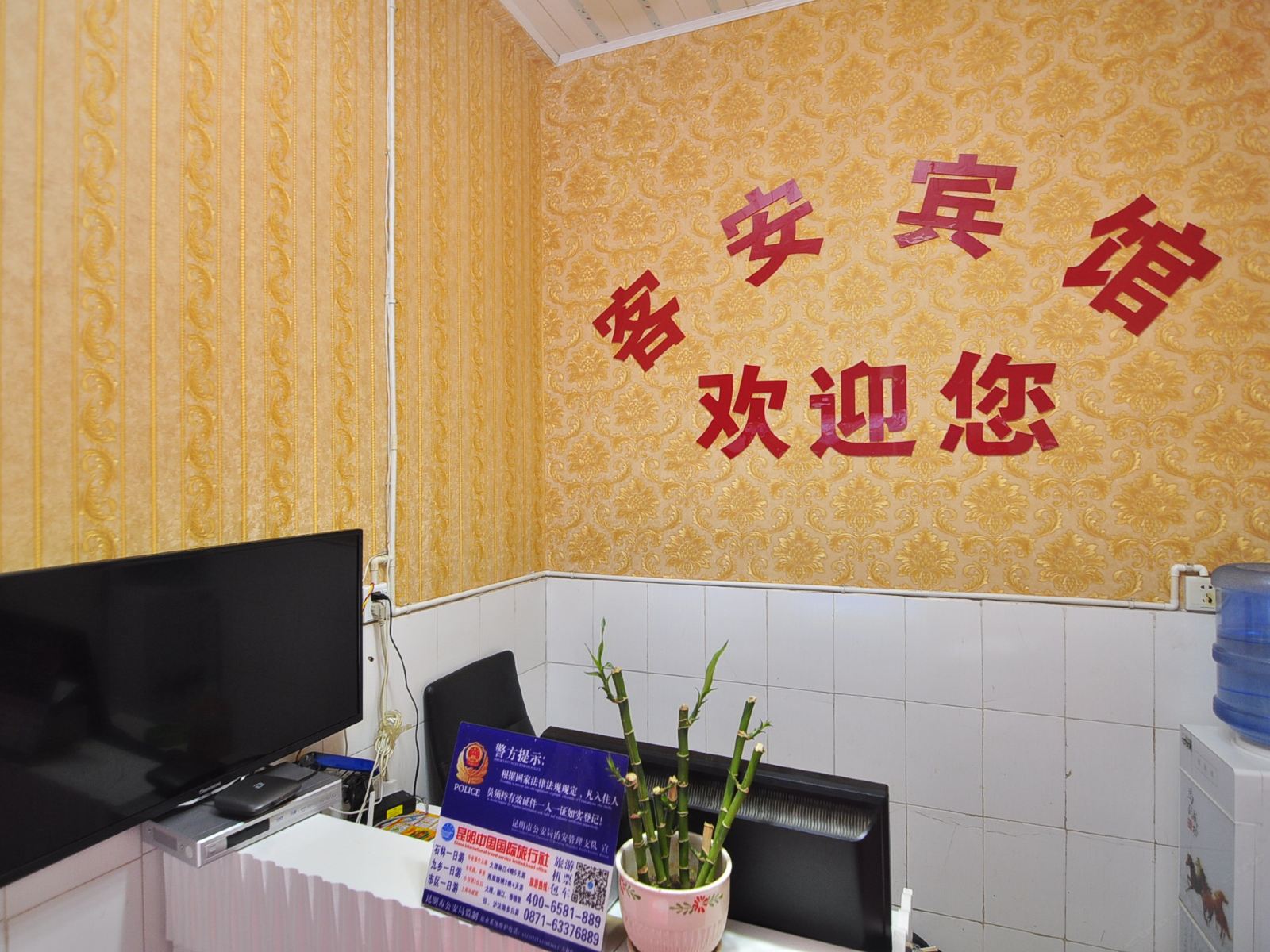 公共区域