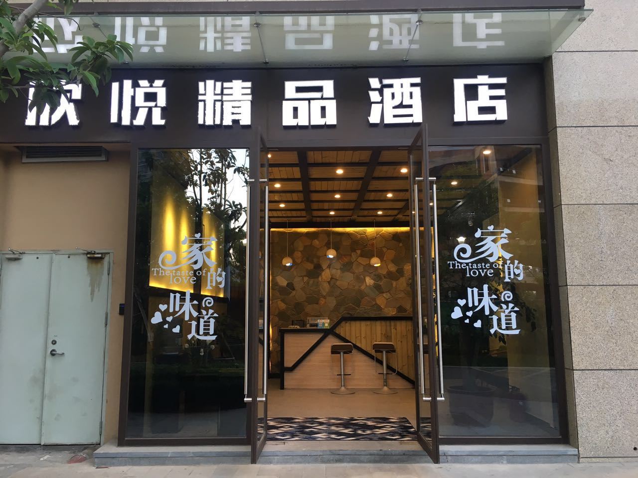 外观