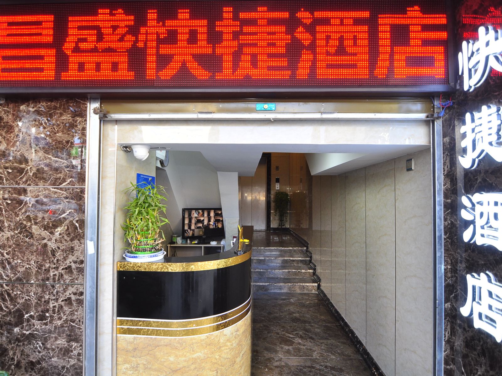 公共区域