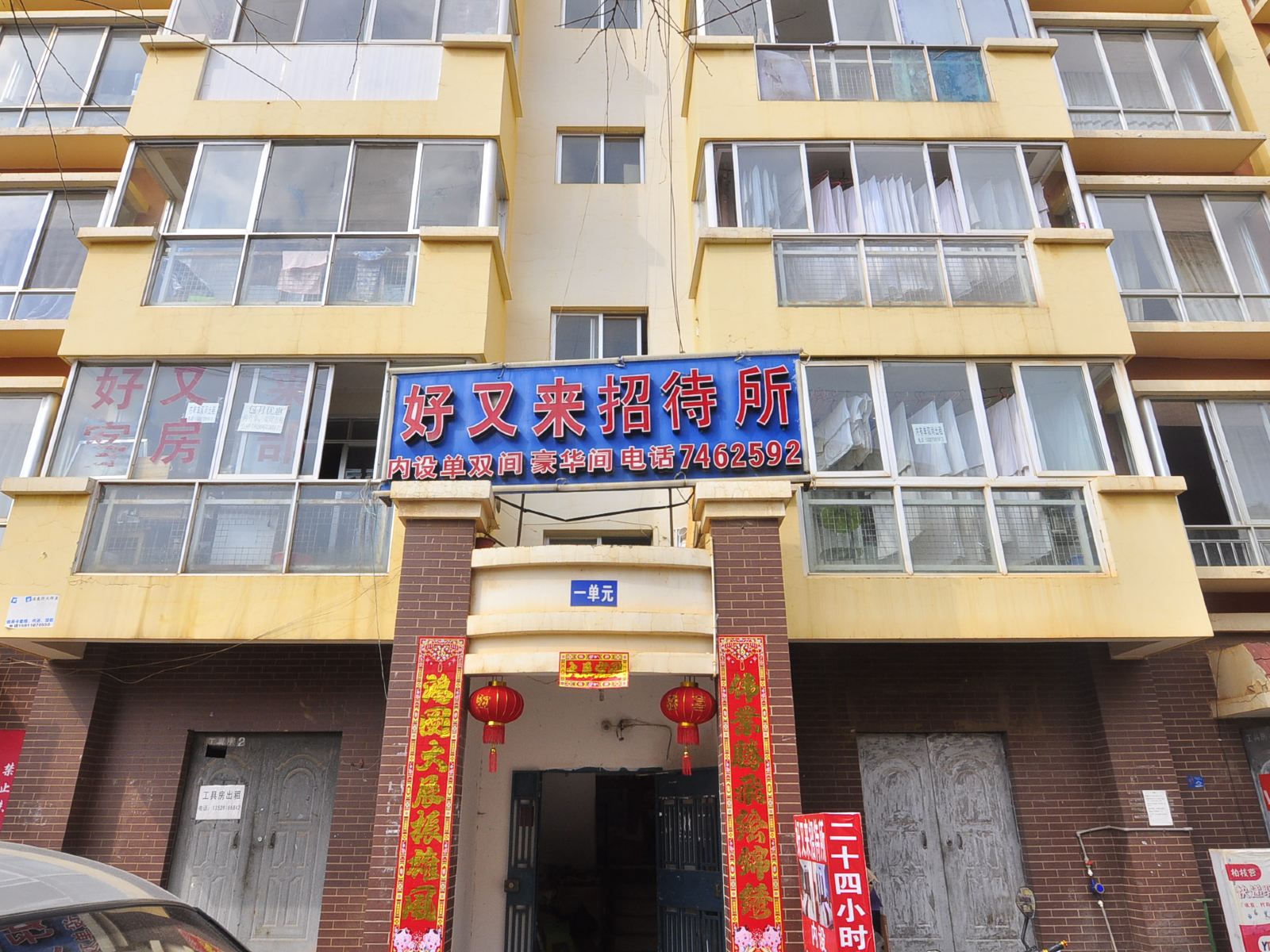 外观