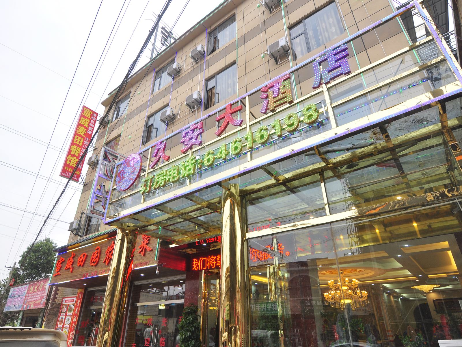 外观