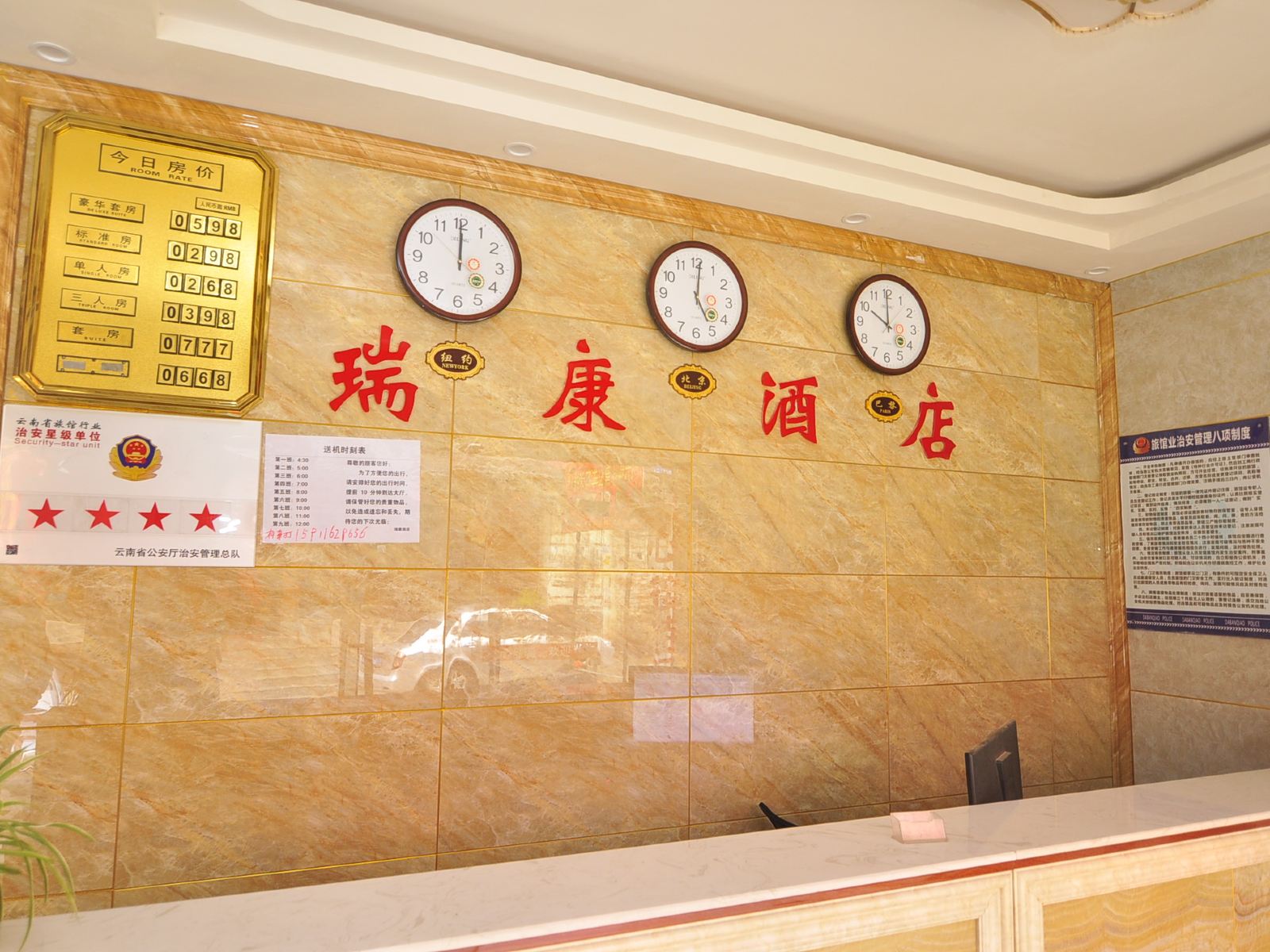 公共区域