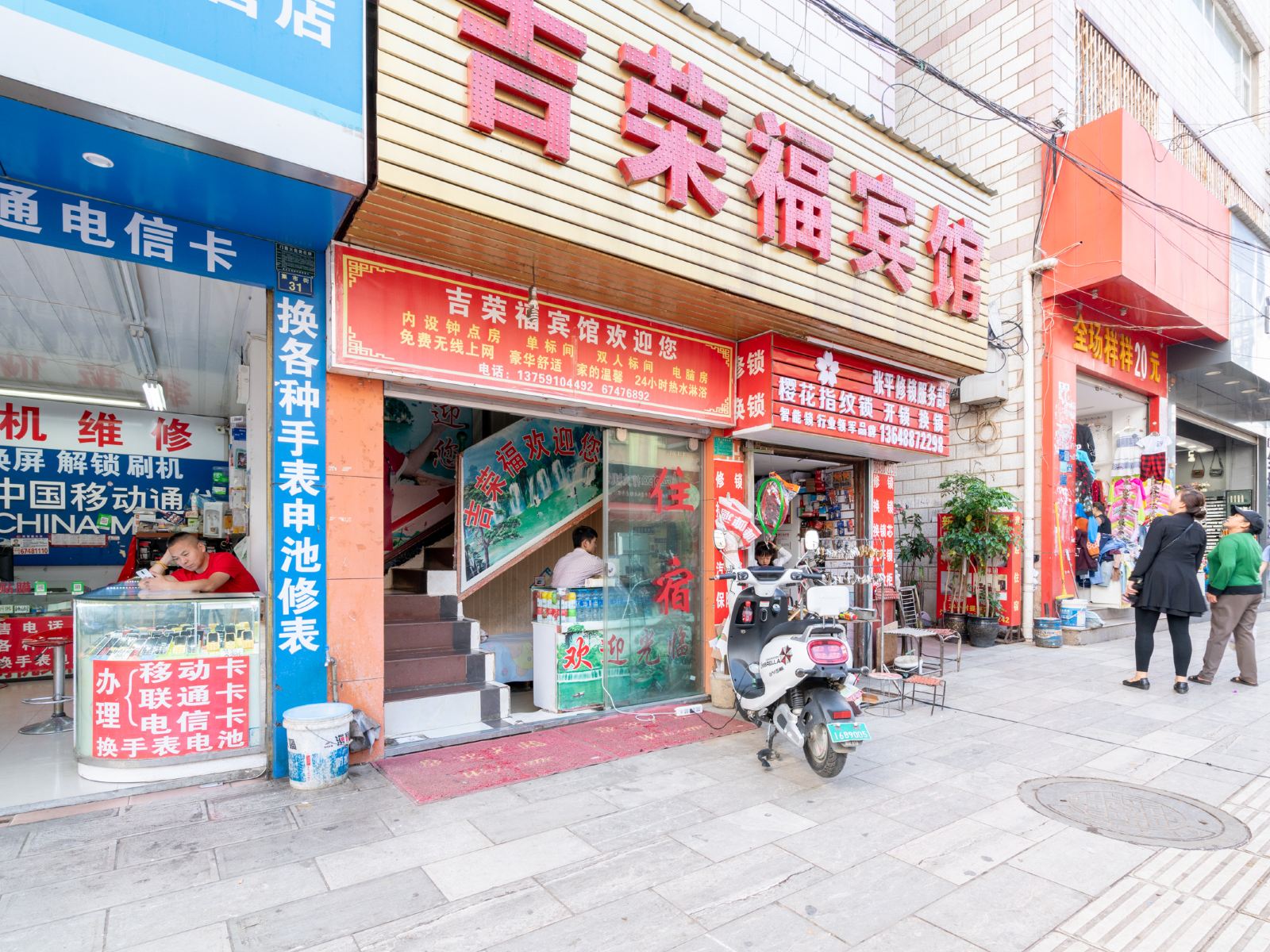外观