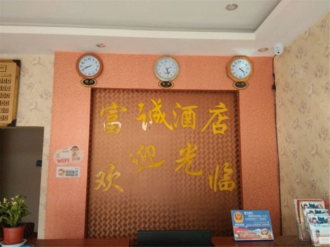 公共区域