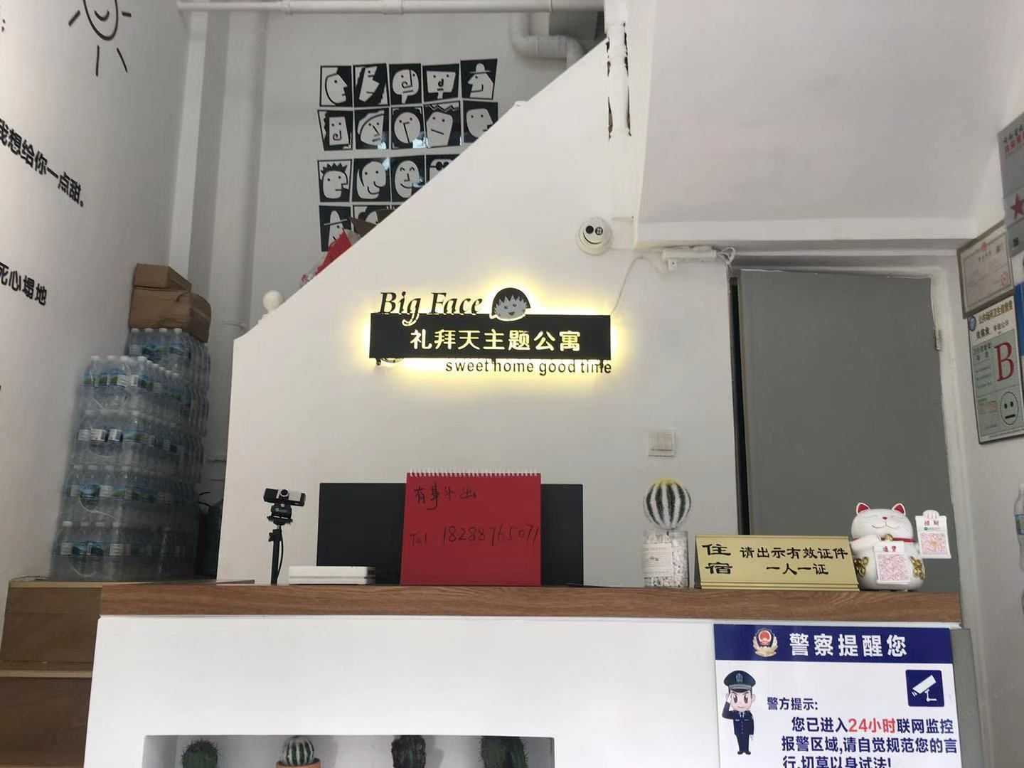 公共区域