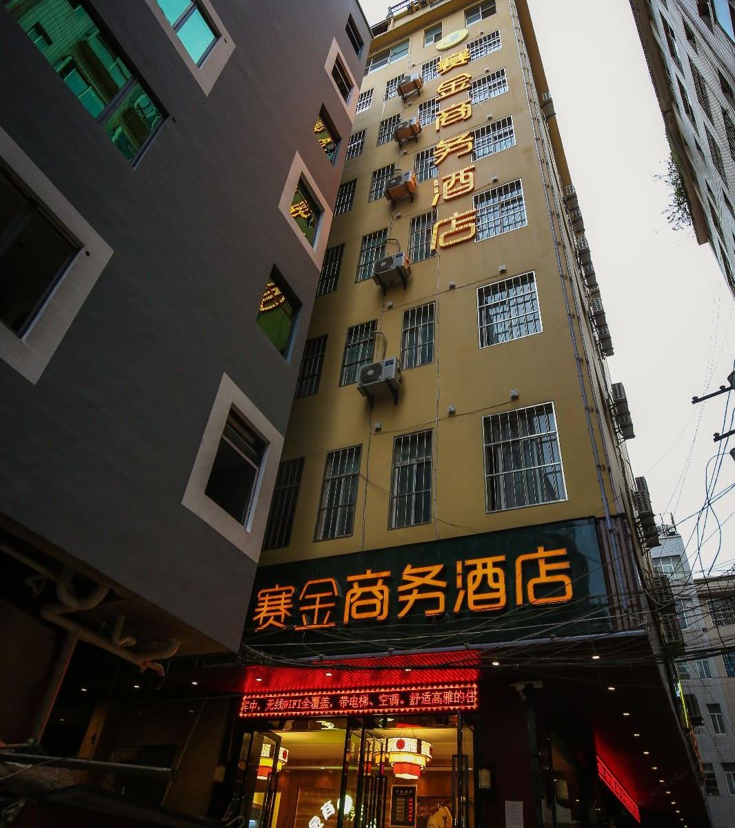 昆明振展商务酒店