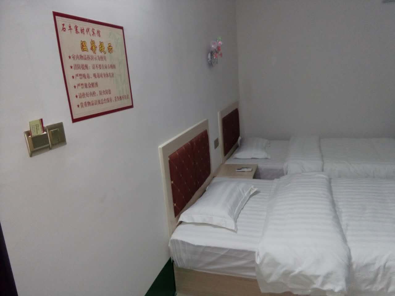标准双人间
