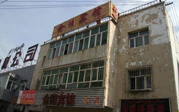 乌鲁木齐金阳宾馆