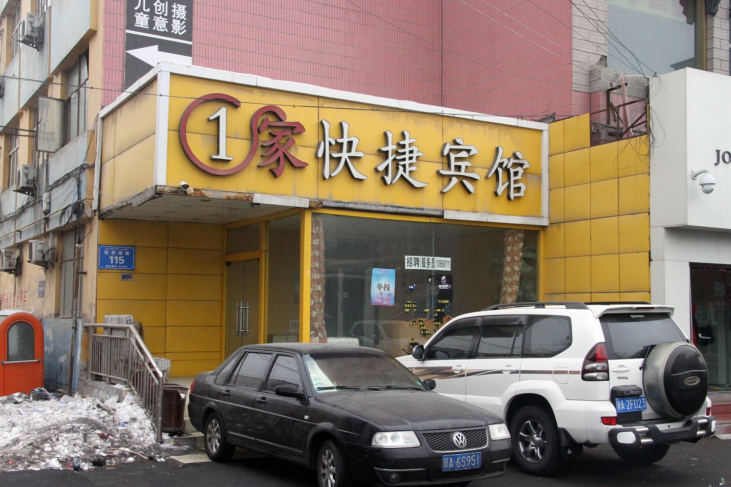 乌鲁木齐一家快捷宾馆