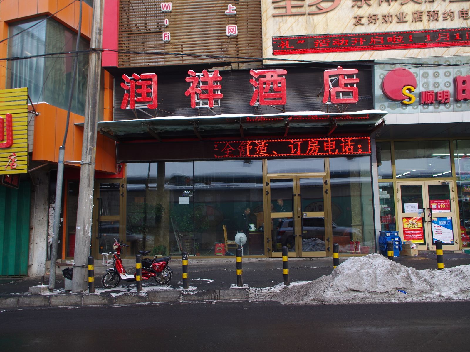外观