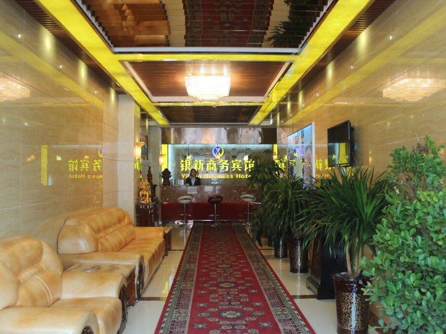 乌鲁木齐银新商务宾馆