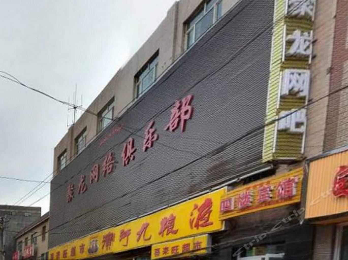 乌鲁木齐锦华宾馆