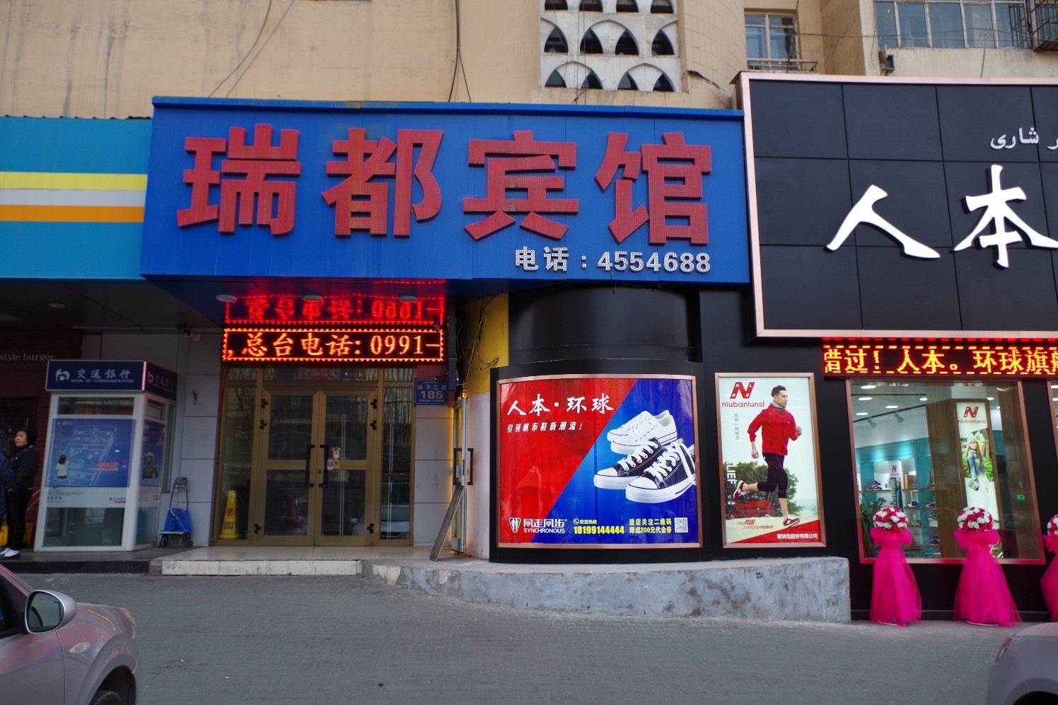 外观