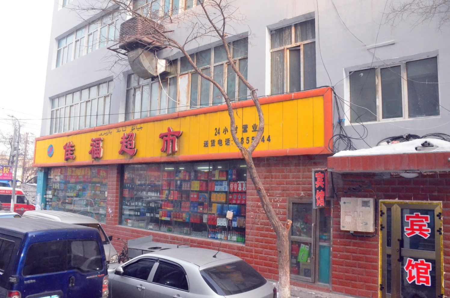 外观