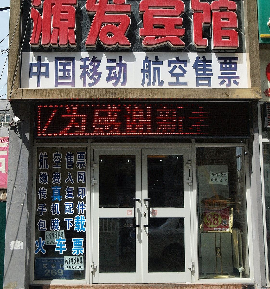 外观