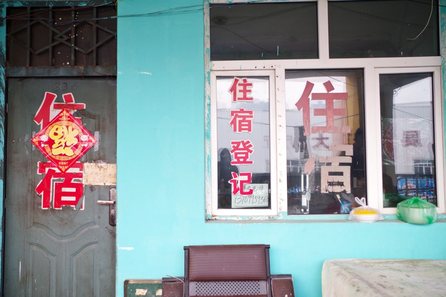 公共区域