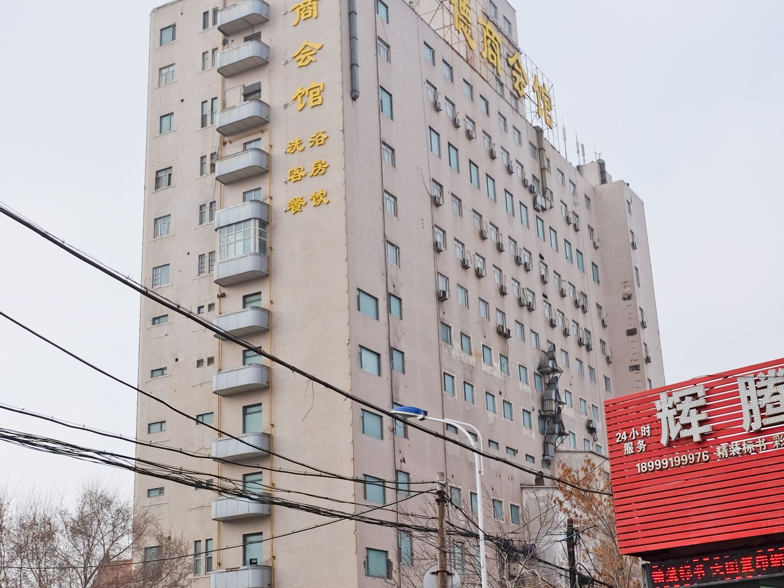 乌鲁木齐德商会馆