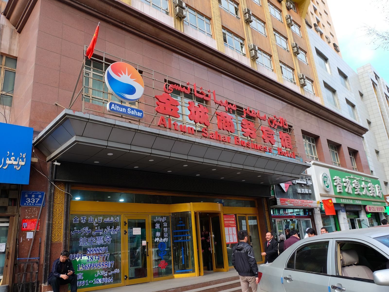 其他