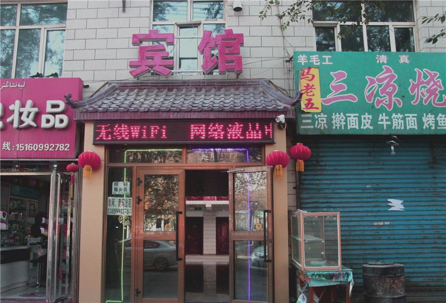 乌鲁木齐嘉盛宾馆