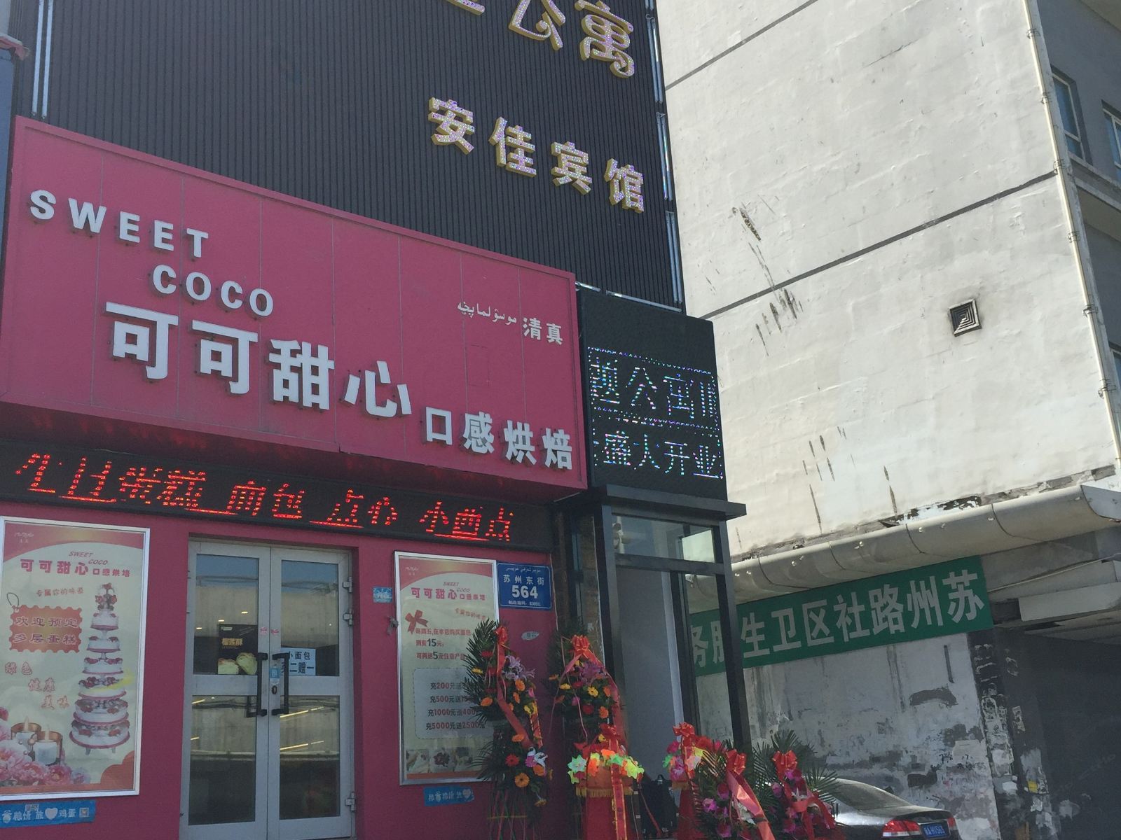外观