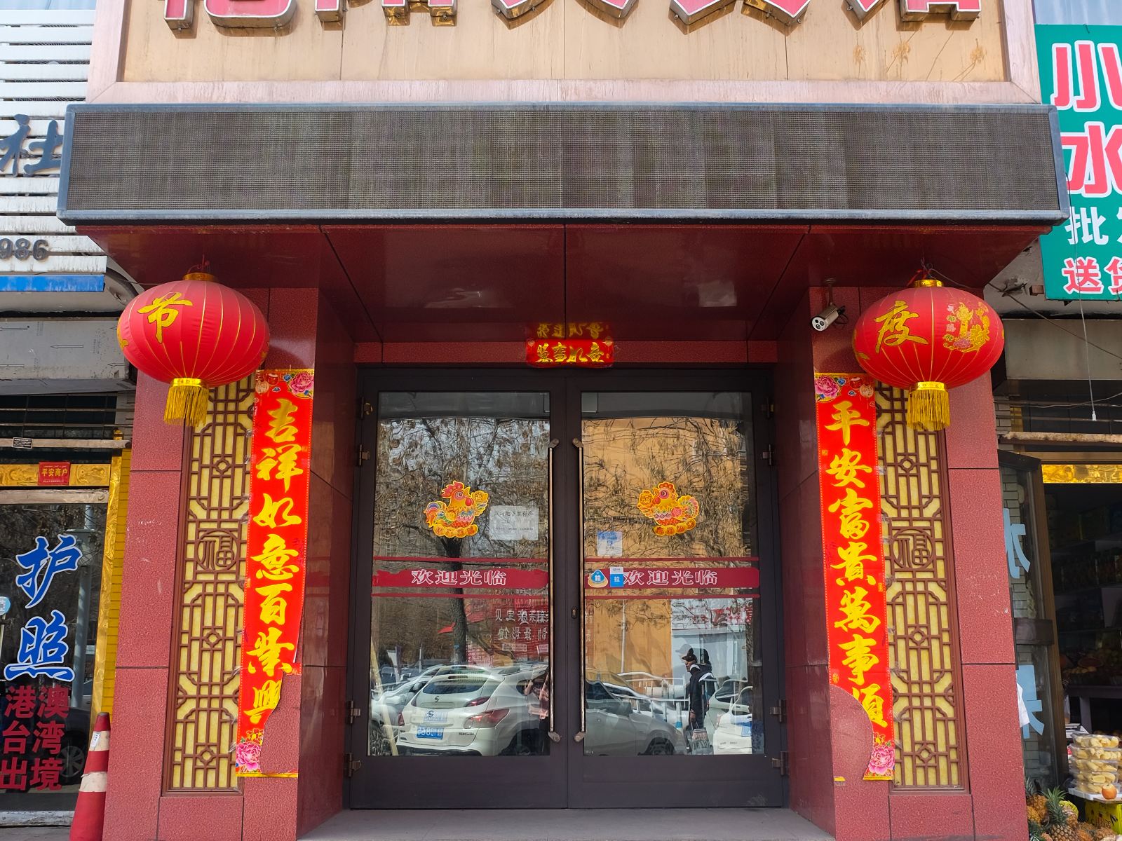 乌鲁木齐艳阳天宾馆