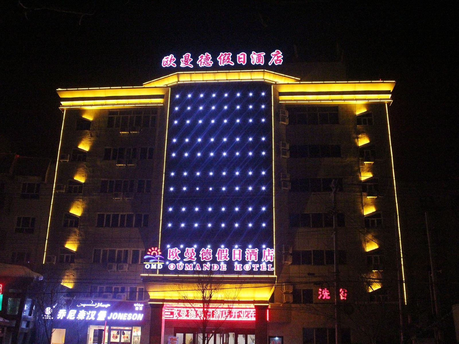 乌鲁木齐格林联盟欧式酒店(火车南站店)