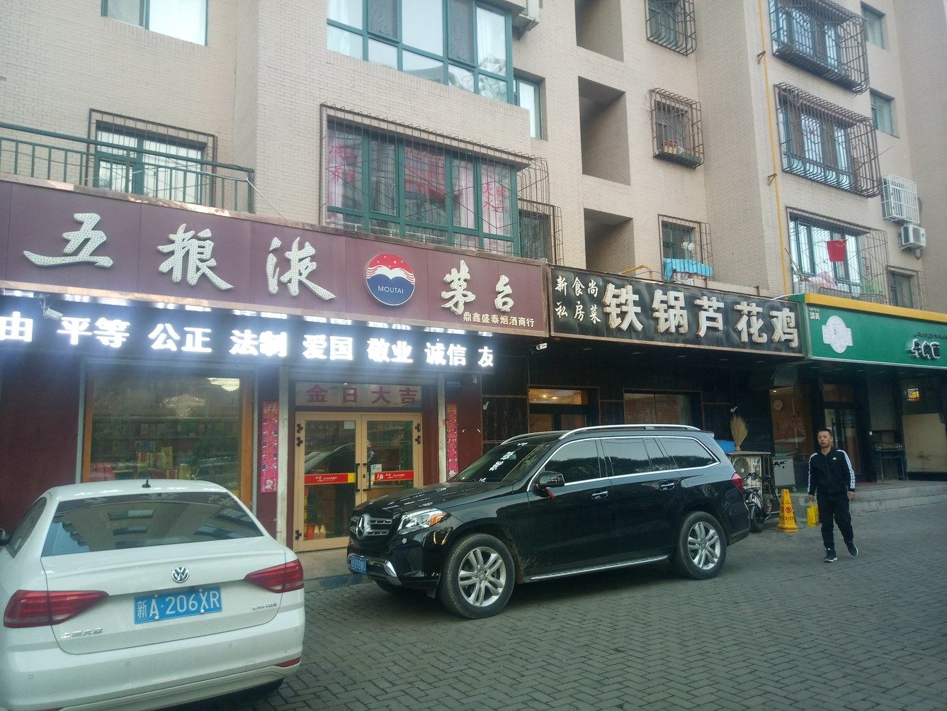 外观