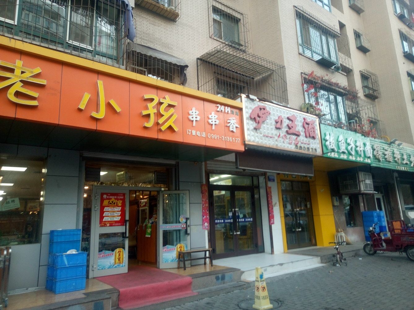 乌鲁木齐西域客栈
