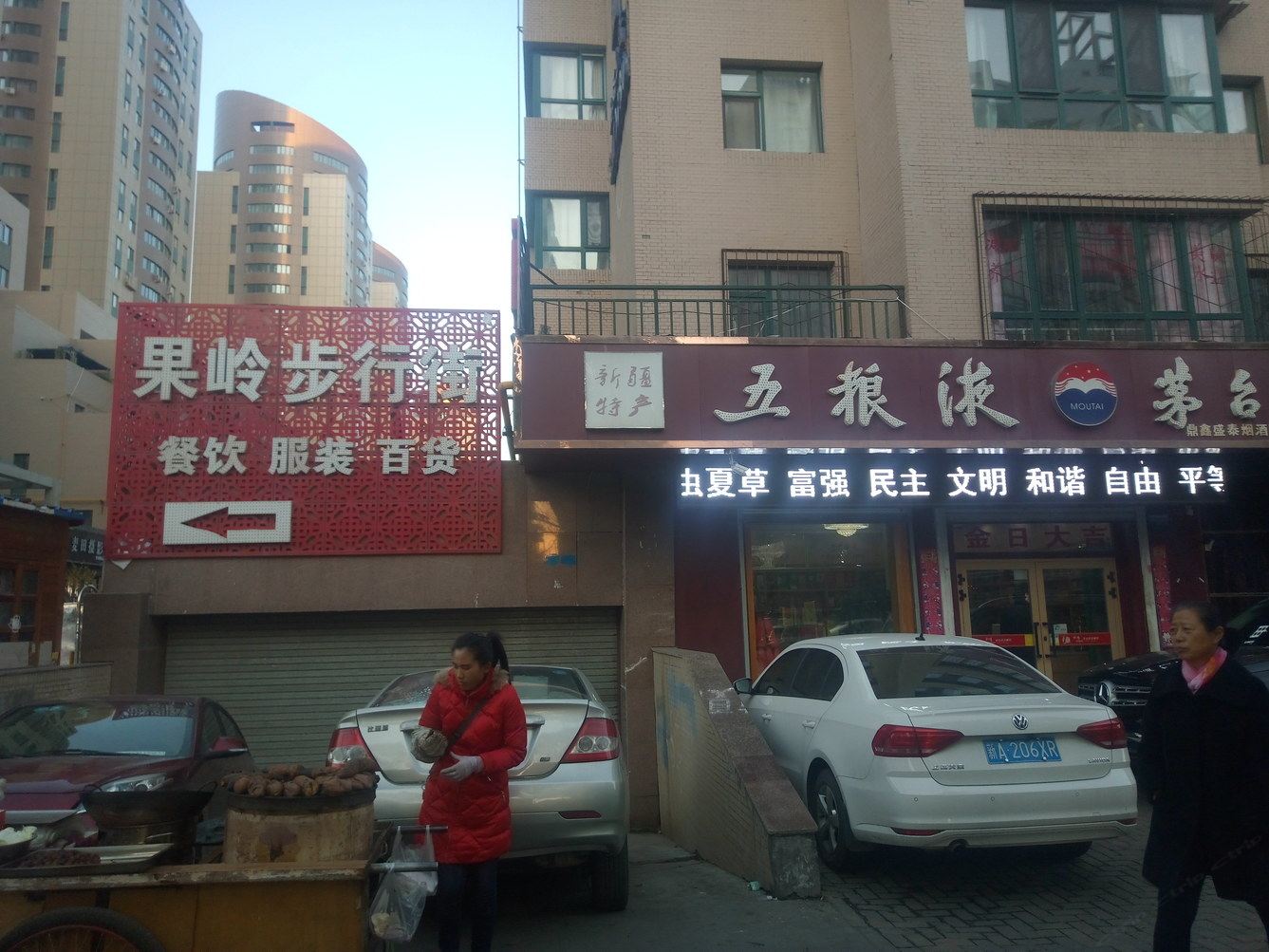 外观