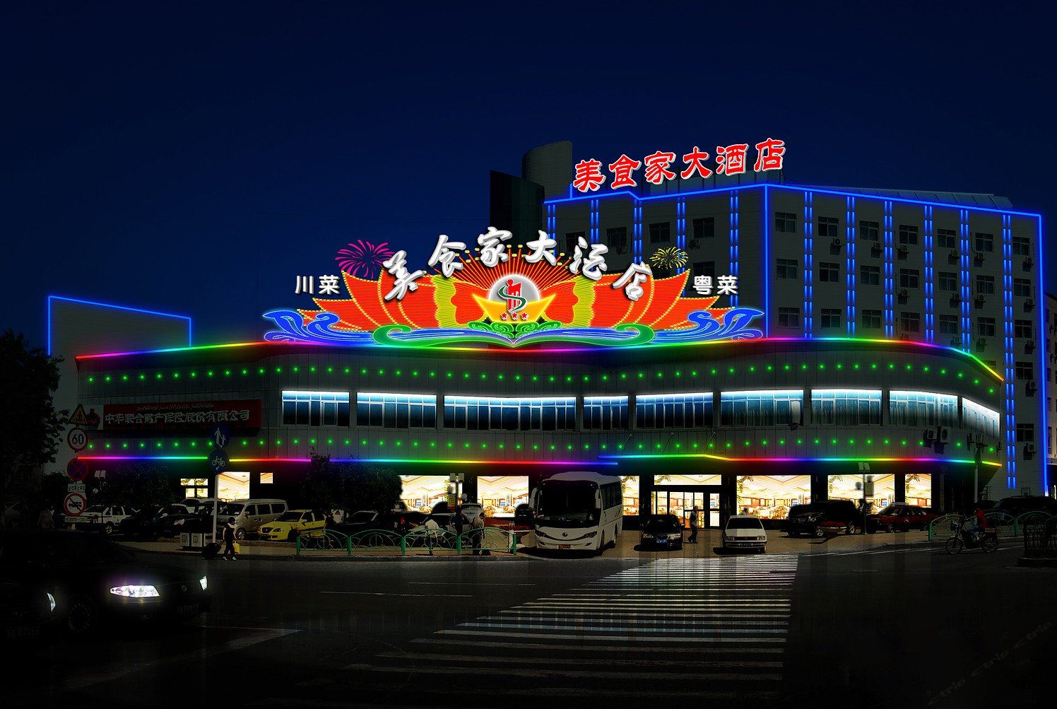 乌鲁木齐凯瑞酒店