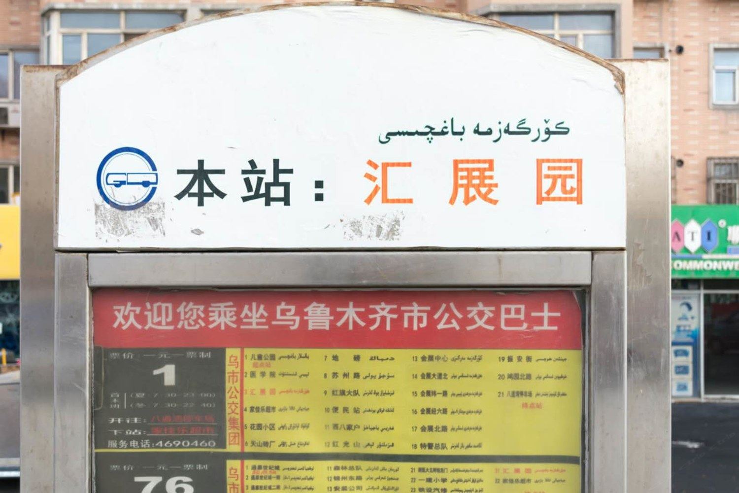 外观
