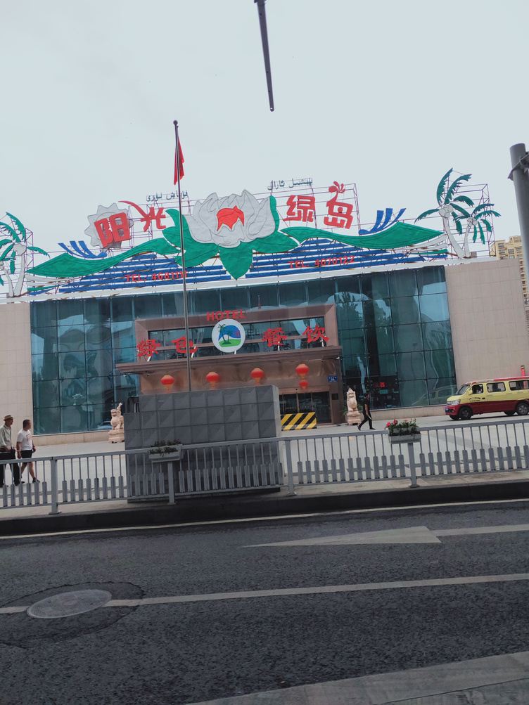 其他