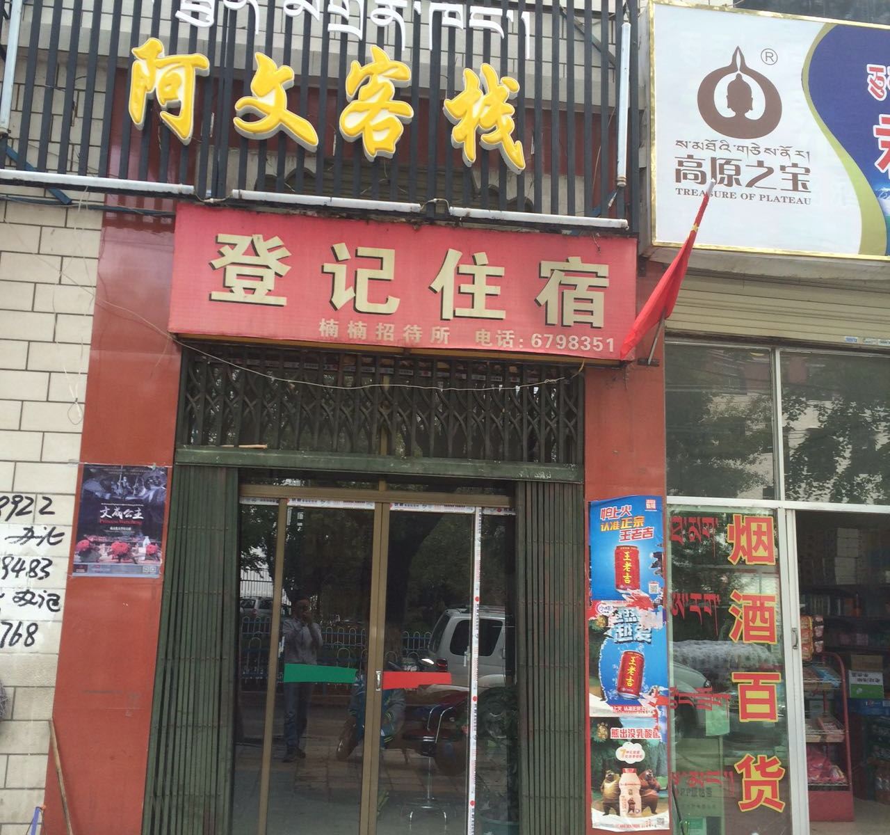 外观
