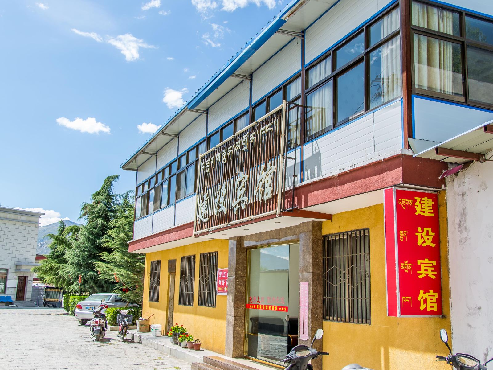 拉萨建设宾馆