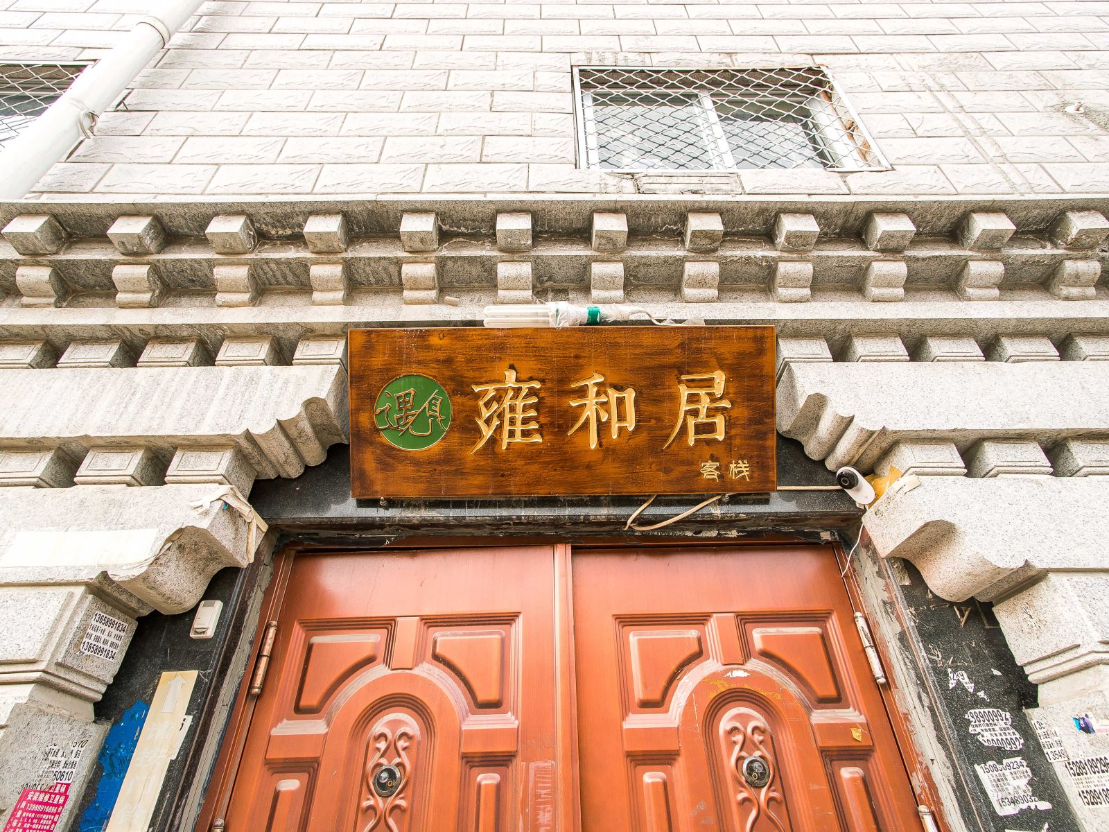 拉萨遇见客栈布达拉宫店