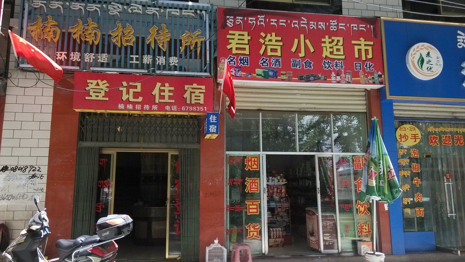 外观